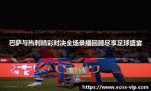 江南·体育