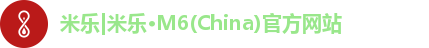米乐注册登录